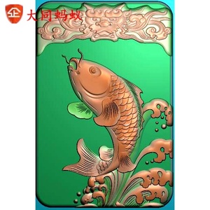 d63 46牌鲤鱼跳龙门北京精雕图jdp/灰度图bmp/玉雕挂件雕刻机文件