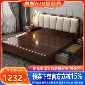 中式实木床胡桃木带储物家用卧室轻奢软靠双人床现代简约主卧大床