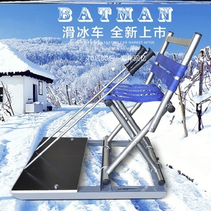 冰上的玩具大成人儿童滑雪冰车户外滑冰车刀片玩雪地滑板装备神器