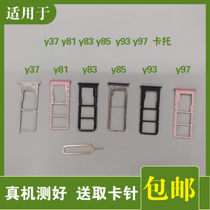 clmin适用vivo y37 y81 y83 y85卡托卡槽卡套y93 y97手机sim卡拖