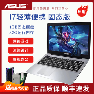 Asus/华硕 笔记本电脑轻薄便捷办公编程手提电脑学生i7大型游戏本