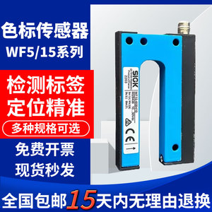 贴标机标签传感器WF5-40B410/60B410槽型检测电眼WF15-40B410/60B