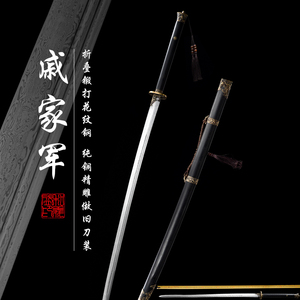 戚家刀剑龙泉市绣春刀镇宅宝剑手工一体花纹钢长款双手苗刀未开刃