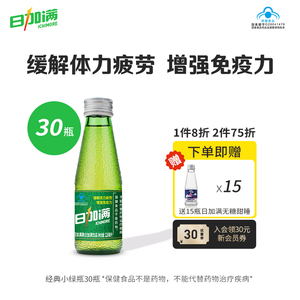 日加满功能饮料氨基酸牛磺酸运动提神熬夜能量饮品120ml*30瓶整箱