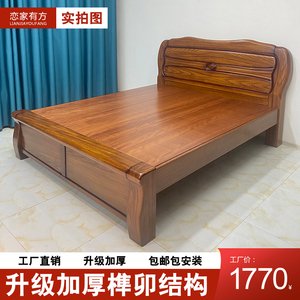全实木床1.8m乌金木双人床2*2.2米大床主卧室婚床加厚榫卯结构床