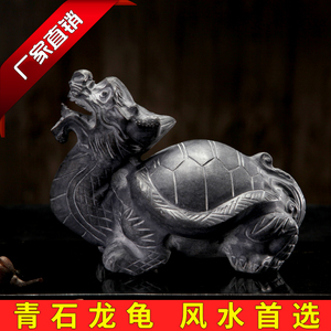 龙龟摆件石头