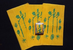 吴锦溪仙2521单符天官赐福(暫缺)