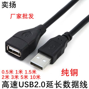 纯铜USB2.0延长线数据线U盘鼠标加长线带屏蔽磁环1米LED屏公对母
