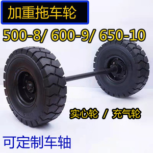 500-8叉车轮胎实心橡胶轮400-8带轴重型车轮拖车实心胎两轮连轴
