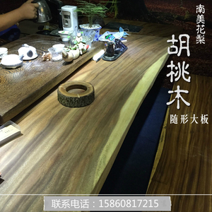 木板茶台原木板