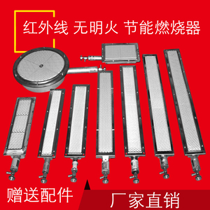 烧饼炉灶头燃烧器肉夹馍配件火排炉头燃烧板液化气燃气节能无明火