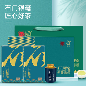 石门银峰礼盒