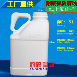 特厚耐酸碱5L氟化瓶10斤食品塑料桶 机油化学试剂桶 四氟化工瓶桶