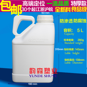 特厚5L化工瓶食品级塑料桶10斤机油液体原料溶剂分装化工学试剂桶
