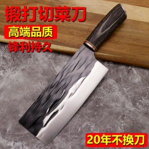 纯手工锻造菜刀家用切肉刀锋利超快高锰钢厨师切片刀专用切菜刀具