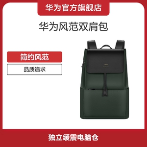 huawei 华为风范双肩包
