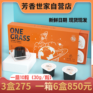 onegrass益生菌裸藻晶冻植物发酵果味型清润排便芳香世家og果冻
