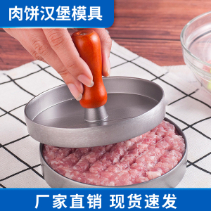 汉堡压肉器肉饼机家用牛肉饼模具饭团圆形厨房煎蛋烘焙diy小工具