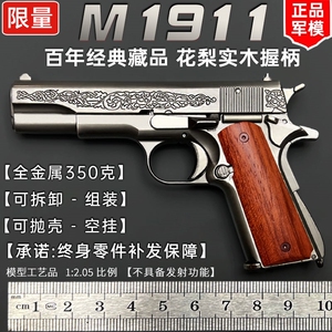 M1911铭纹纪念版全金属1:2.05仿真手抢不可发射手枪合金抛壳模型