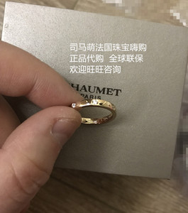 巴黎陪同购买chaumet 尚美plume 玫瑰金对戒戒指 婚戒 082557