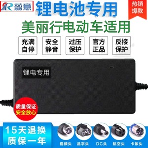 美丽行锂离子电池电动车自行车充电器24V36V48V10AH42V2A54.6V3A