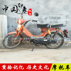 老古董摩托车怀旧