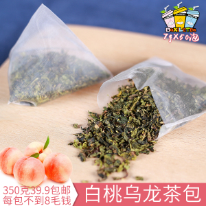 奶茶店用白桃乌龙三角茶包日式蜜桃乌龙冷泡花茶水果商用萃茶茶包