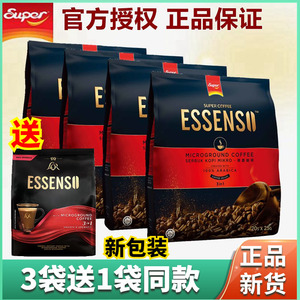 马来西亚进口super超级艾昇斯微研磨醇香速溶咖啡粉提神袋装3袋