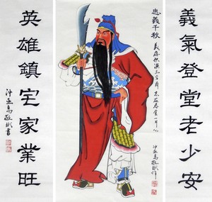 名家手绘真迹国画关公画像忠义千秋三尺中堂对联书法手写义气登堂