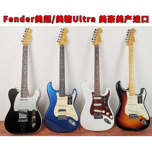 芬达Fender美超/美精 011-4002/4112/Ultra 美豪电吉他8012 8022