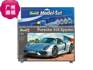 REVELL利华 1/24 拼装车模 Porsche 918 Spyder 带胶水油漆 67026