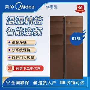美的凡帝罗冰箱615
