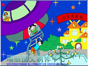 儿童科幻画绘画