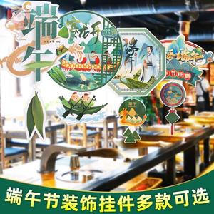 端午节拉花吊饰装饰品粽子龙舟挂件珠宝店手机城商场场景布置装扮