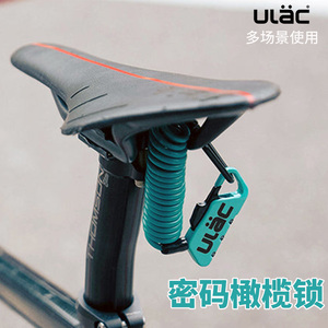 ULAC优力自行车密码锁便携头盔锁行李迷你锁单车锁钢缆锁骑行车锁