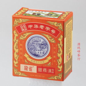 中华老字号 龙雀特选铁罗汉50克 武夷岩茶 乌龙茶 集泉茶庄 包邮