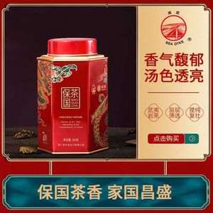 中茶 海堤茶叶保国茶肉桂70周年珍藏版礼盒罐装100/克特级乌龙茶