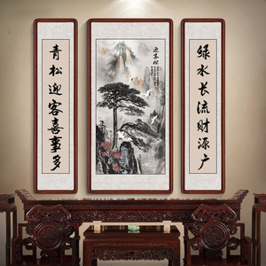 中堂画客厅挂画大气三联字画农村大堂中式红木对联装饰山水壁挂画