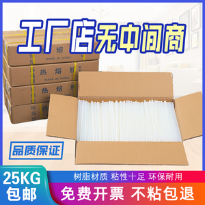 透明超粘热熔胶棒11MM 热熔胶条7MM整箱25KG装热熔枪棒强力棒棒胶