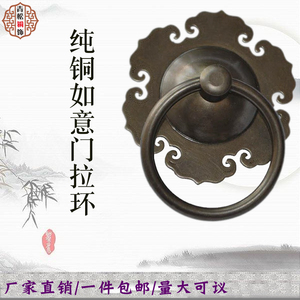 中式单孔铜饰仿古大门纯铜对装门环如意圆环拉手复古拉环厂家直销