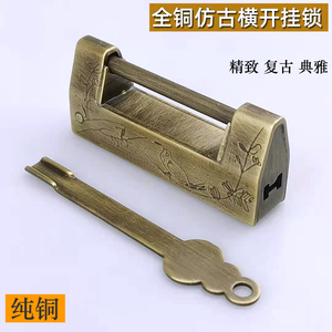 中式仿古纯铜挂锁横开复古迷你刻花小铜锁古代木箱老式插销小锁头