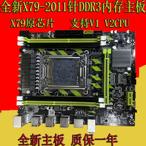 全新X79主板2011针DDR3服务器16GB内存E5-2630 2680cpu台式机套餐