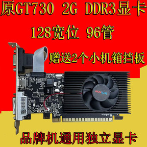全新GT730 2G显卡半高刀卡GT610 740 4GB双屏显卡DDR3品牌13代cpu