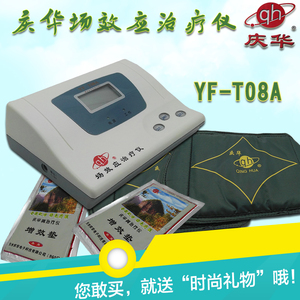 天水庆华场效应治疗仪yf-t08a双路输出增效药垫 家用场效应理疗仪