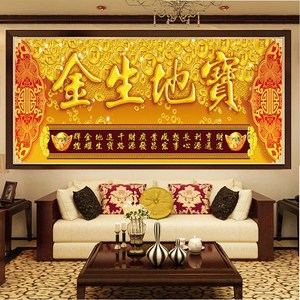 十字绣宝地生金