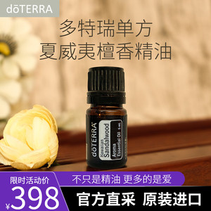 多特瑞檀香精油