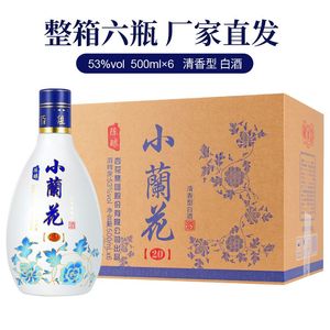 山西杏花集团小兰花清香型白酒整箱53度酒水500ml*6/4瓶粮食白酒