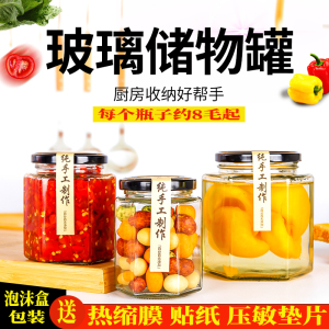 玻璃瓶带盖食品级透明六角六棱装蜂蜜辣椒酱菜罐头空小号密封罐子