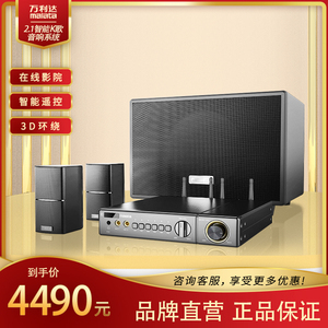 malata/万利达k50超集音箱家庭组合ktv重低音蓝牙网络点歌机音响