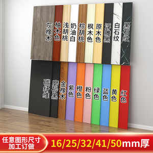 免漆生态板实木松木刨花板多层密度板材家具衣柜橱柜桌面隔板定制
